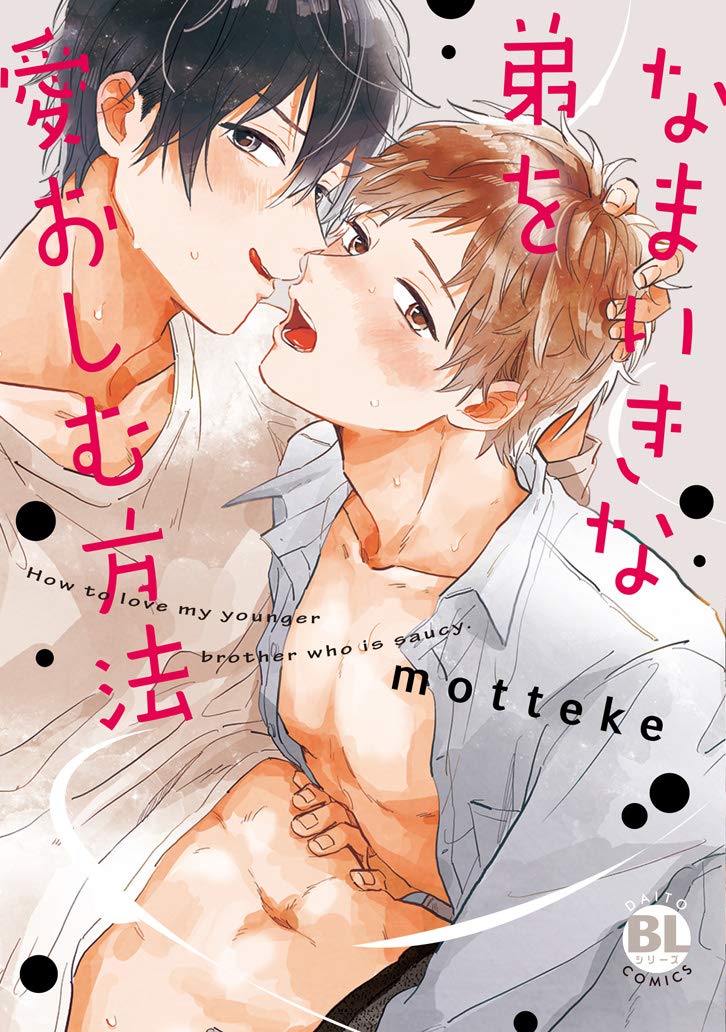Namaiki na Otouto wo Itooshimu Houhou manga cover
