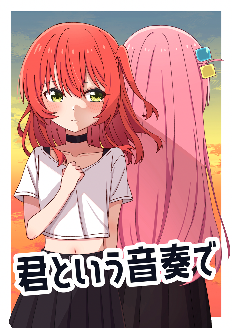 Bocchi The Rock! - You, the Musical Performance (Doujinshi) manga cover