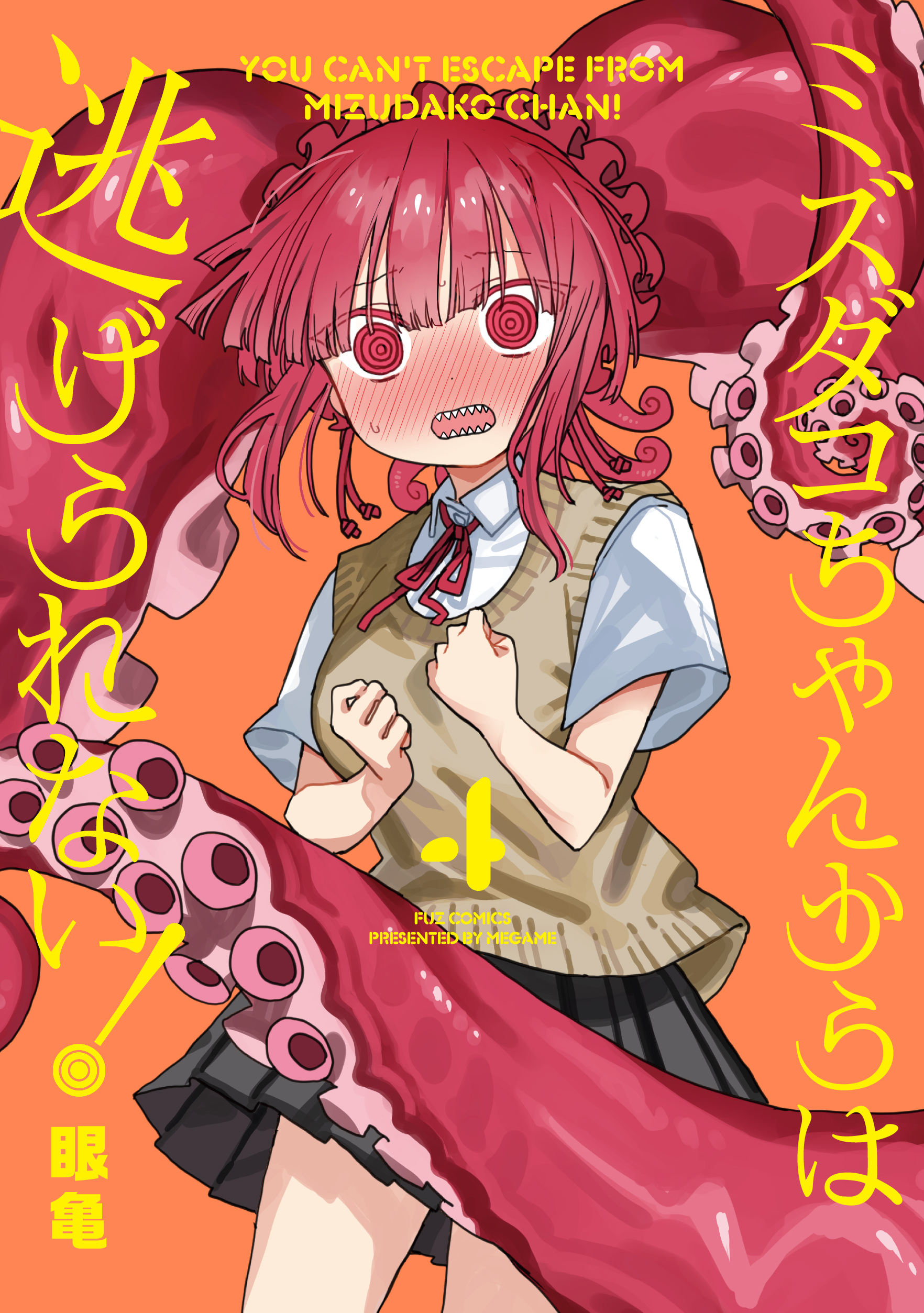 Mizudako-chan kara wa Nigerarenai! manga cover