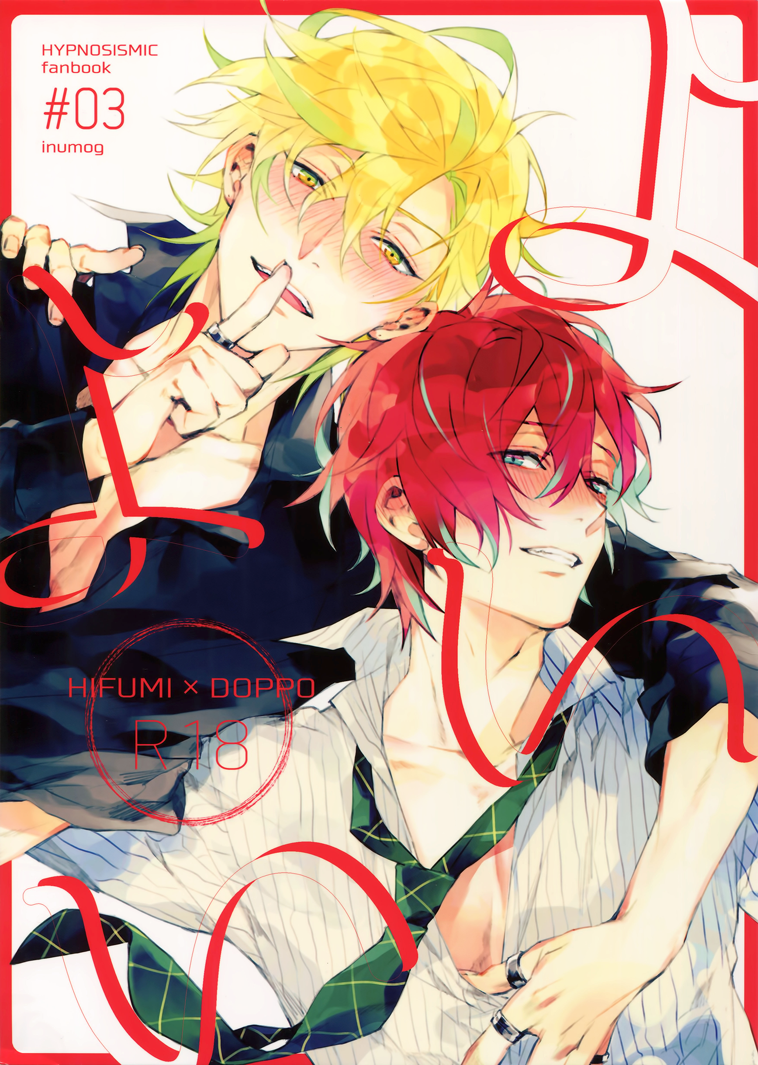 Hypnosis Mic - Yoi Yoi (Doujinshi) manga cover