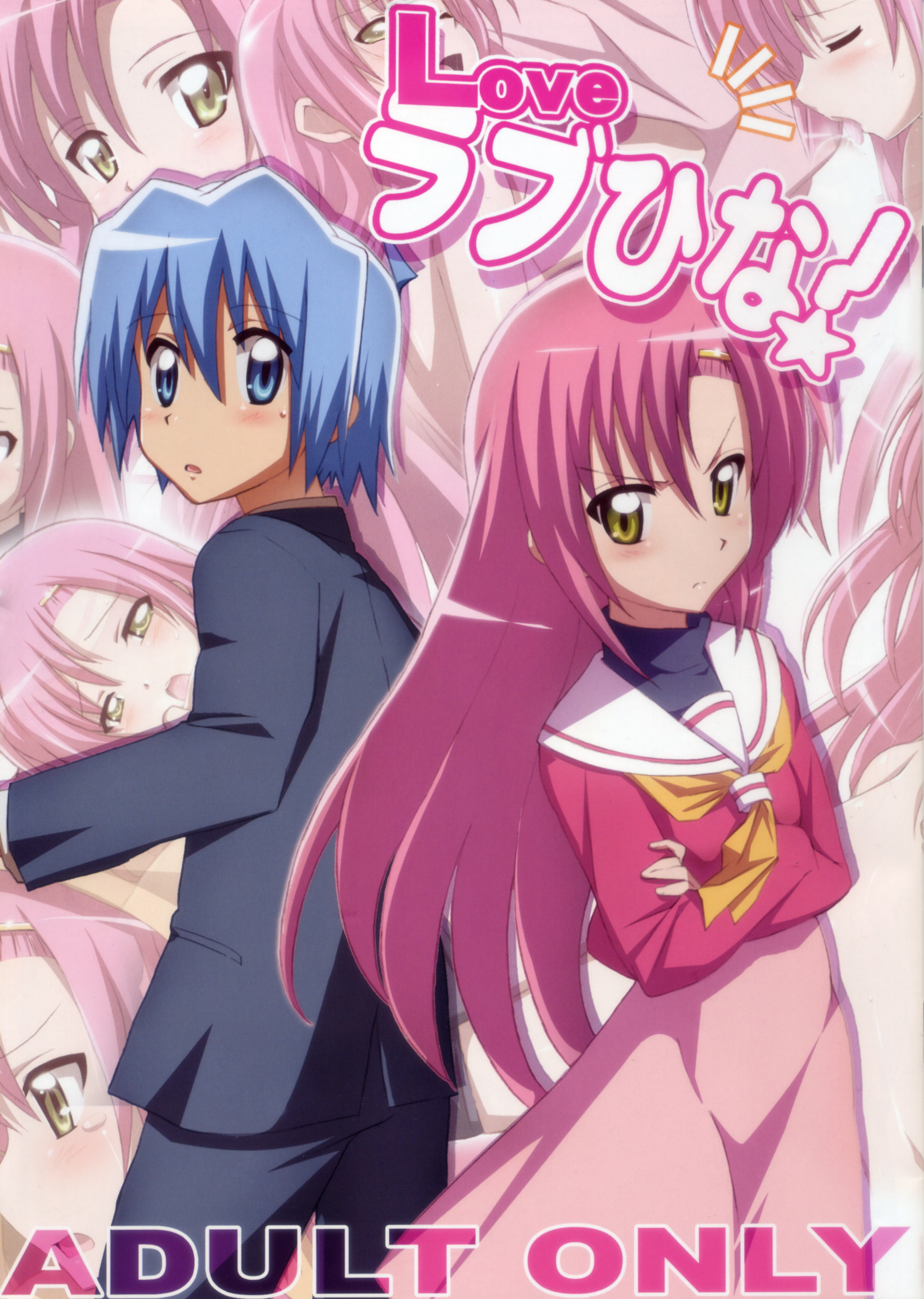 Hayate no Gotoku! - Love Love Hina! (Doujinshi) manga cover
