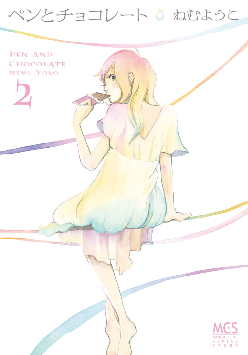 Pen and Chocolate manga cover