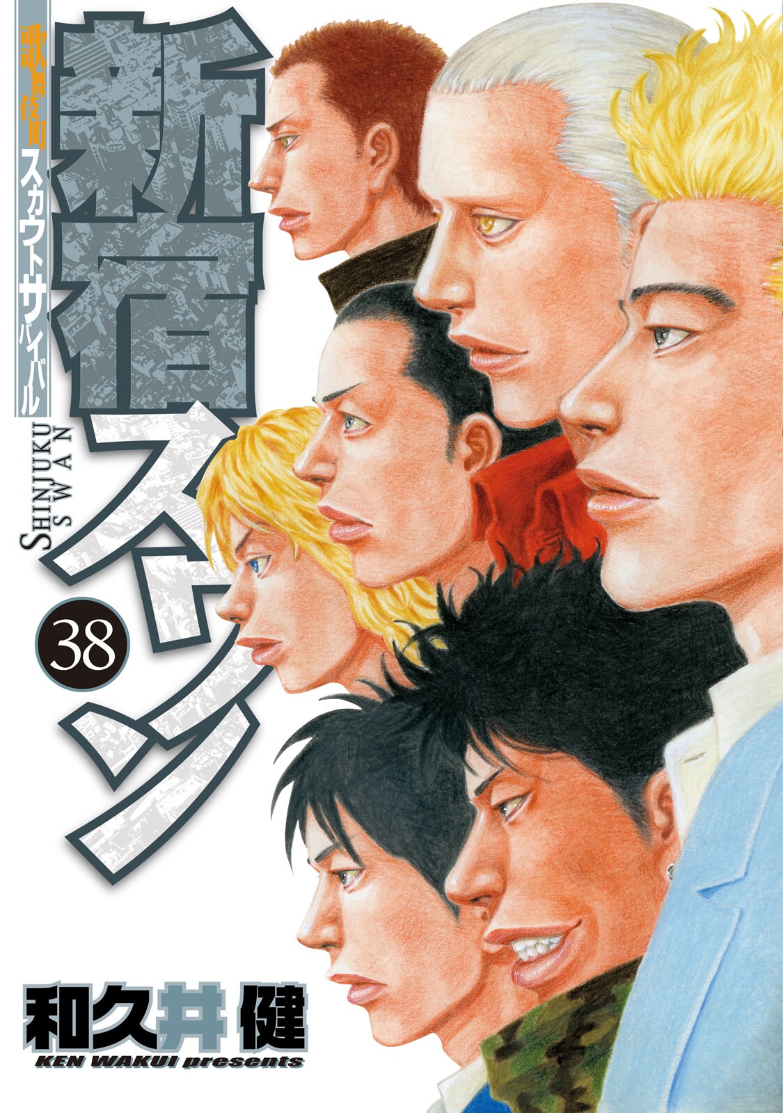 Shinjuku Swan manga cover