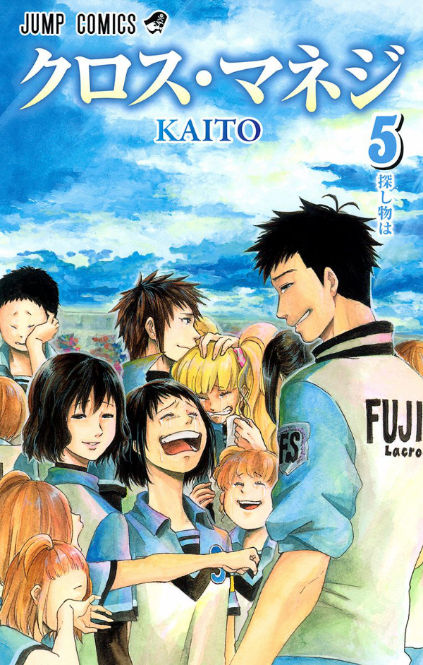 Cross Manage manga cover