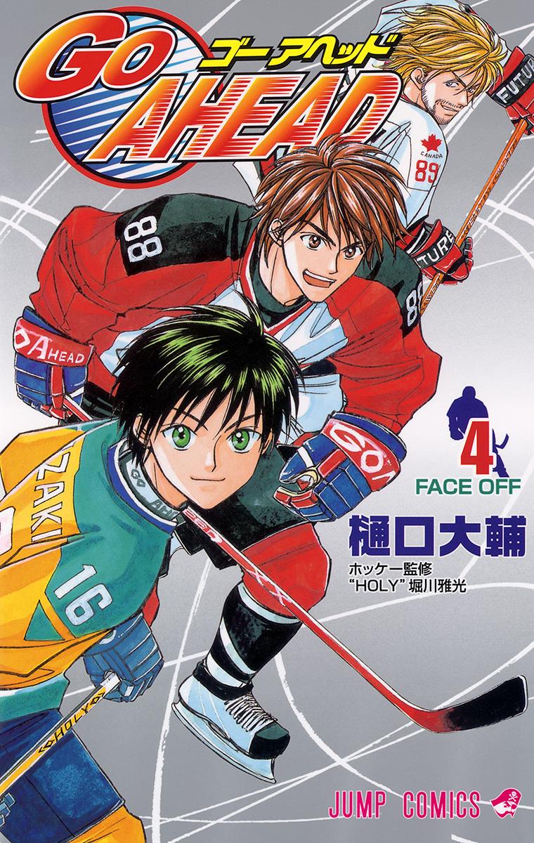 Go Ahead manga cover