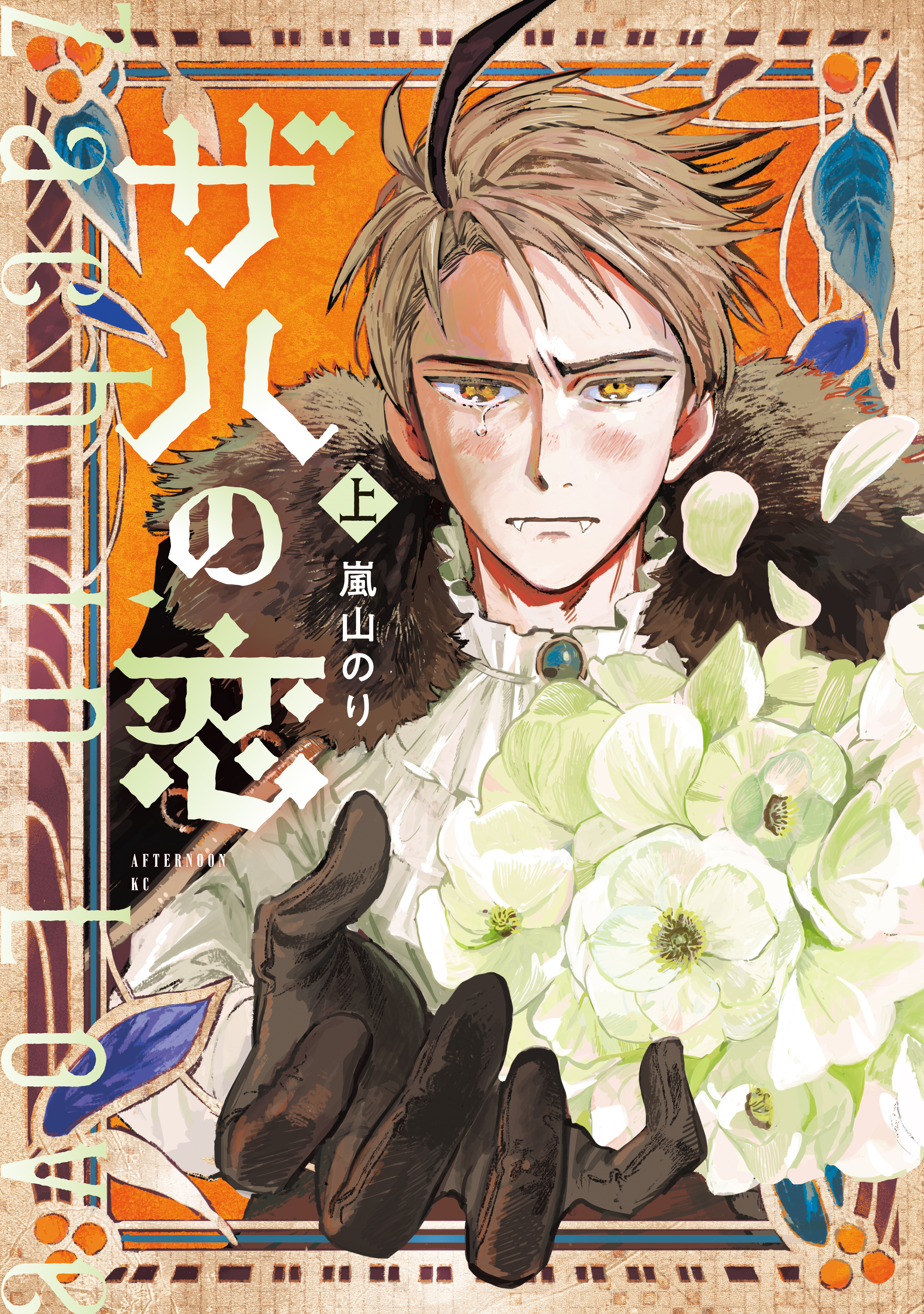 Zach no Koi manga cover