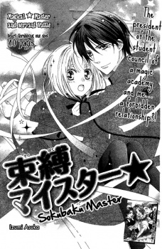 Sokubaku Master manga cover