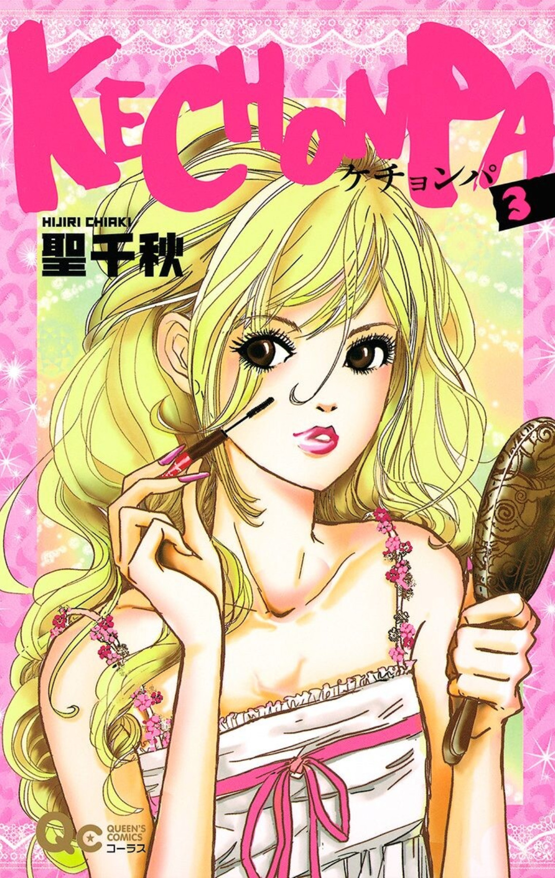 Kechonpa manga cover