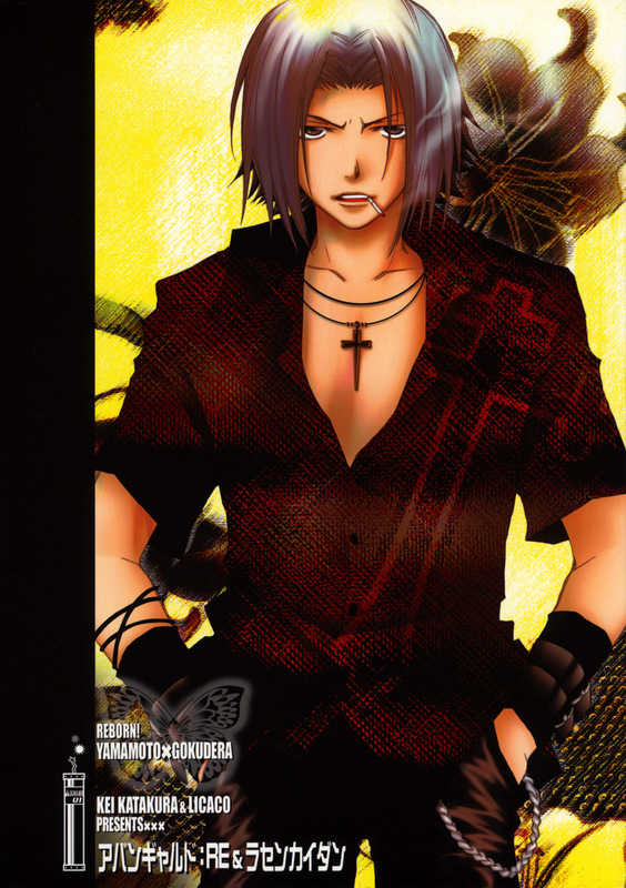 Katekyo Hitman Reborn! - Taikan Ondo (Doujinshi) manga cover