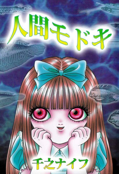 False Appearances manga cover