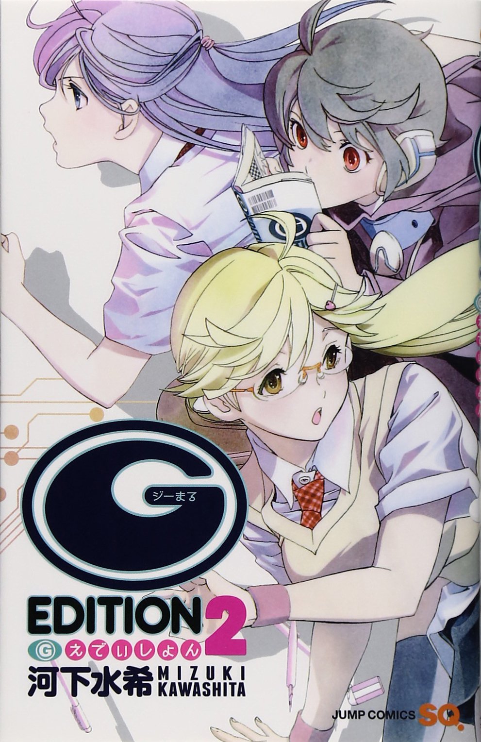 (G) Edition manga cover