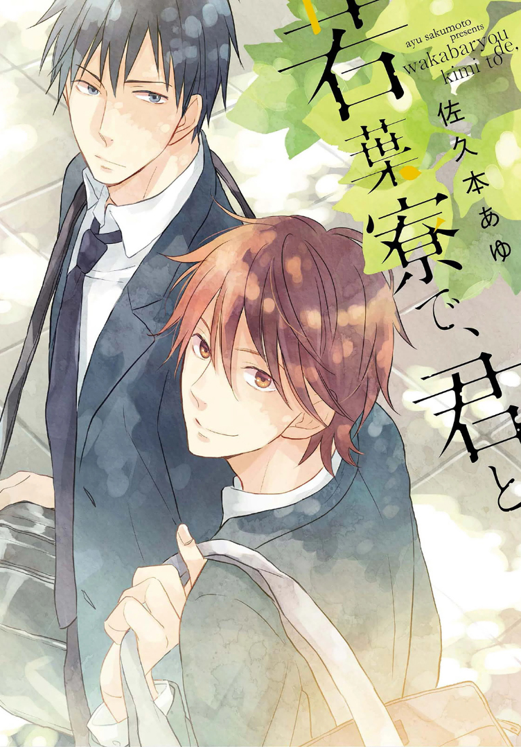 Wakabaryou de, Kimi to manga cover