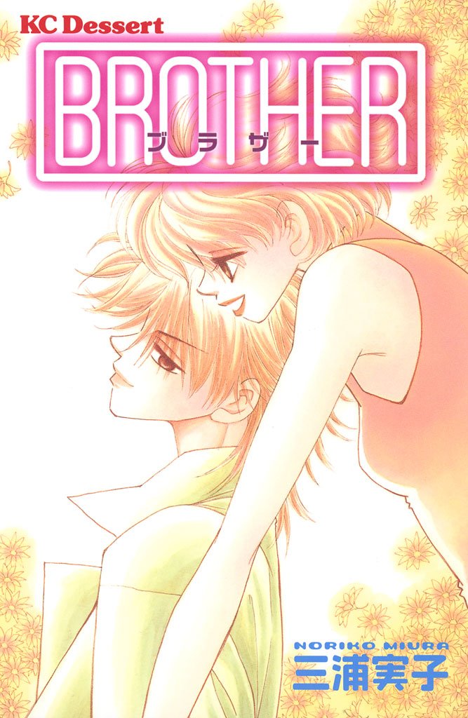 Brother manga cover