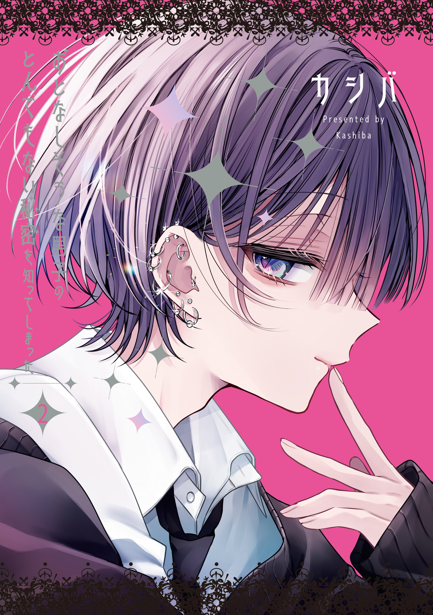 Otonashi-sou na Danshi no Tondemonai Himitsu wo Shite Shimatta manga cover