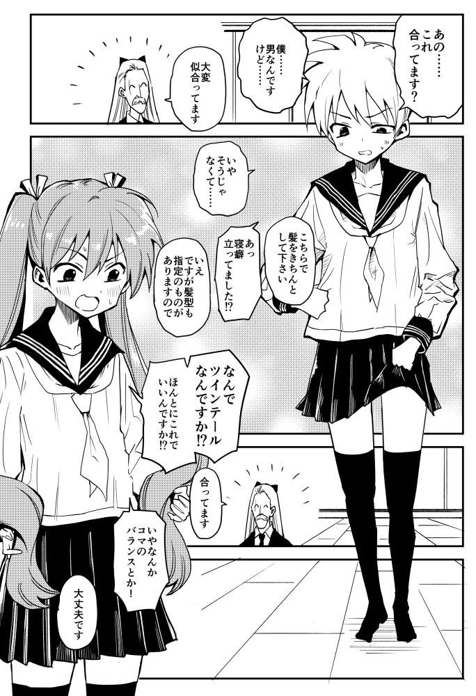 Demanding Manga Studio manga cover