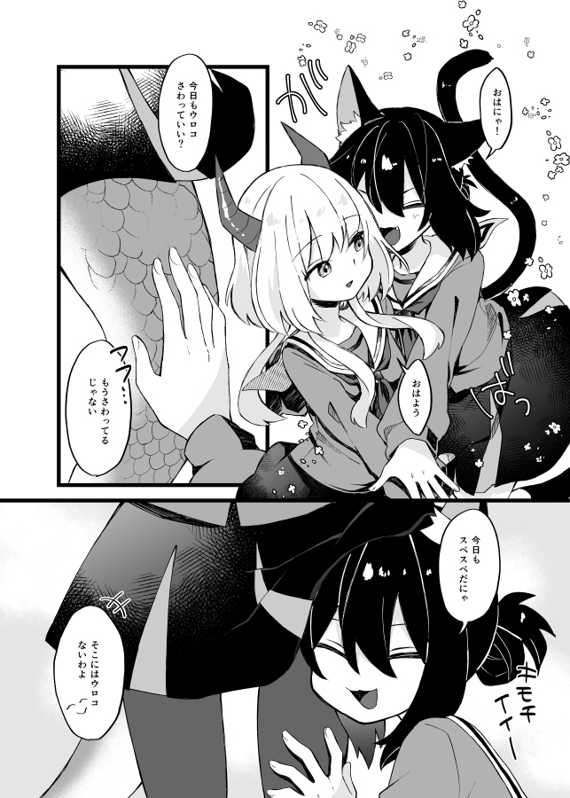 A Story About a Dragon Girl and a Cat Girl Skipping School manga cover