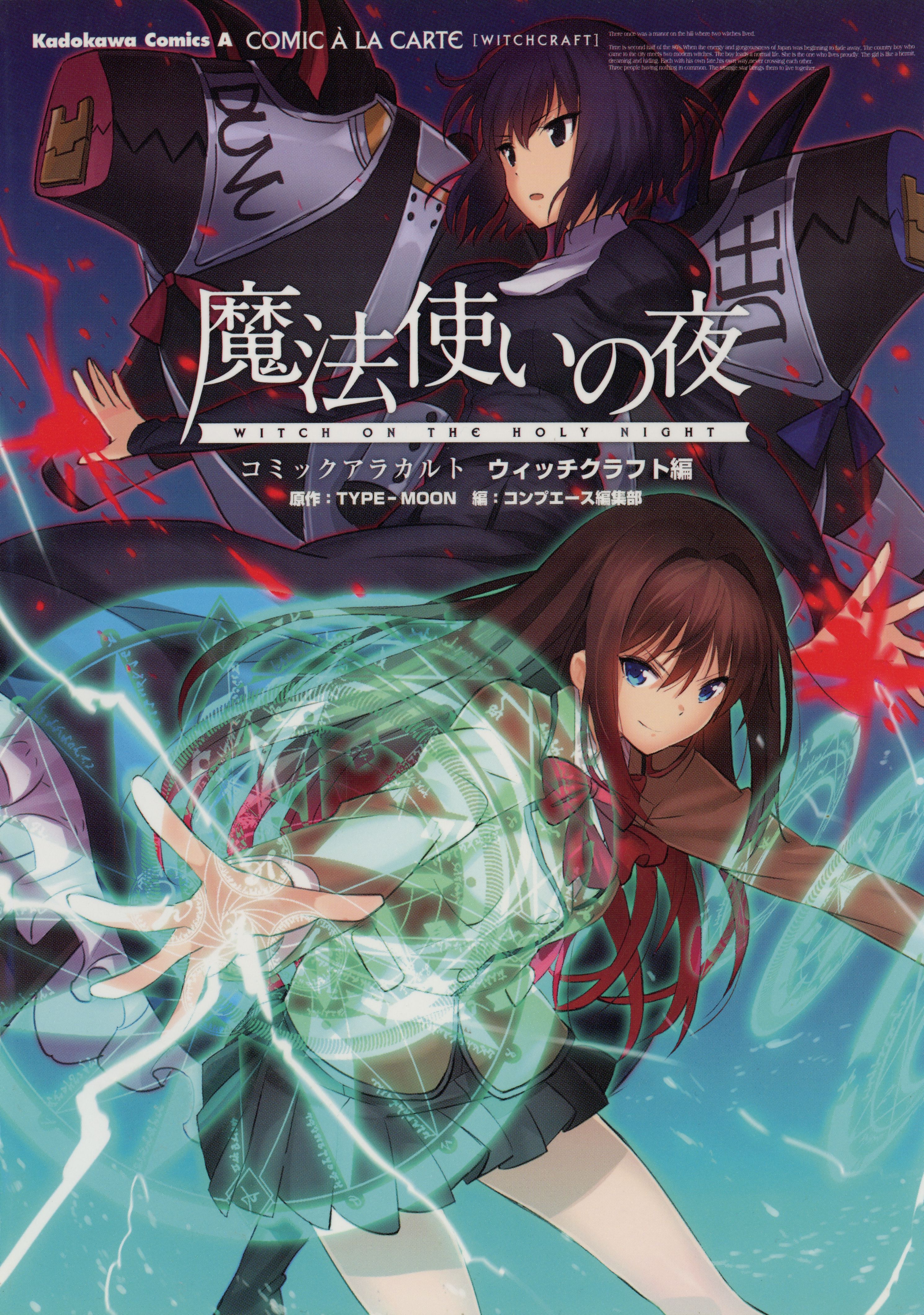 Witch on the Holy Night - Comic à La Carte - Witchcraft manga cover