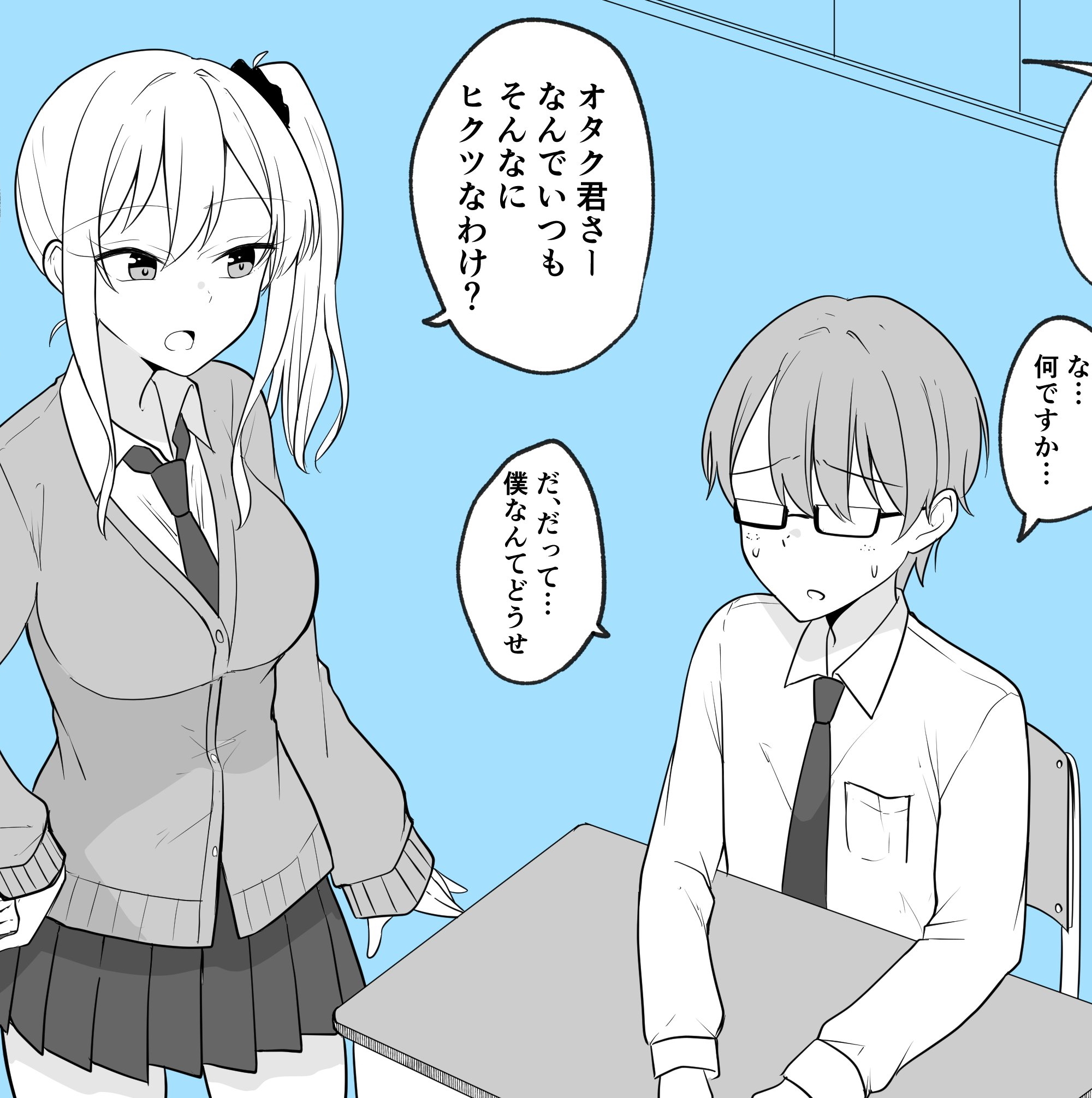The Otaku who turned into a Gal because of a Otaku-Friendly Gal. manga cover