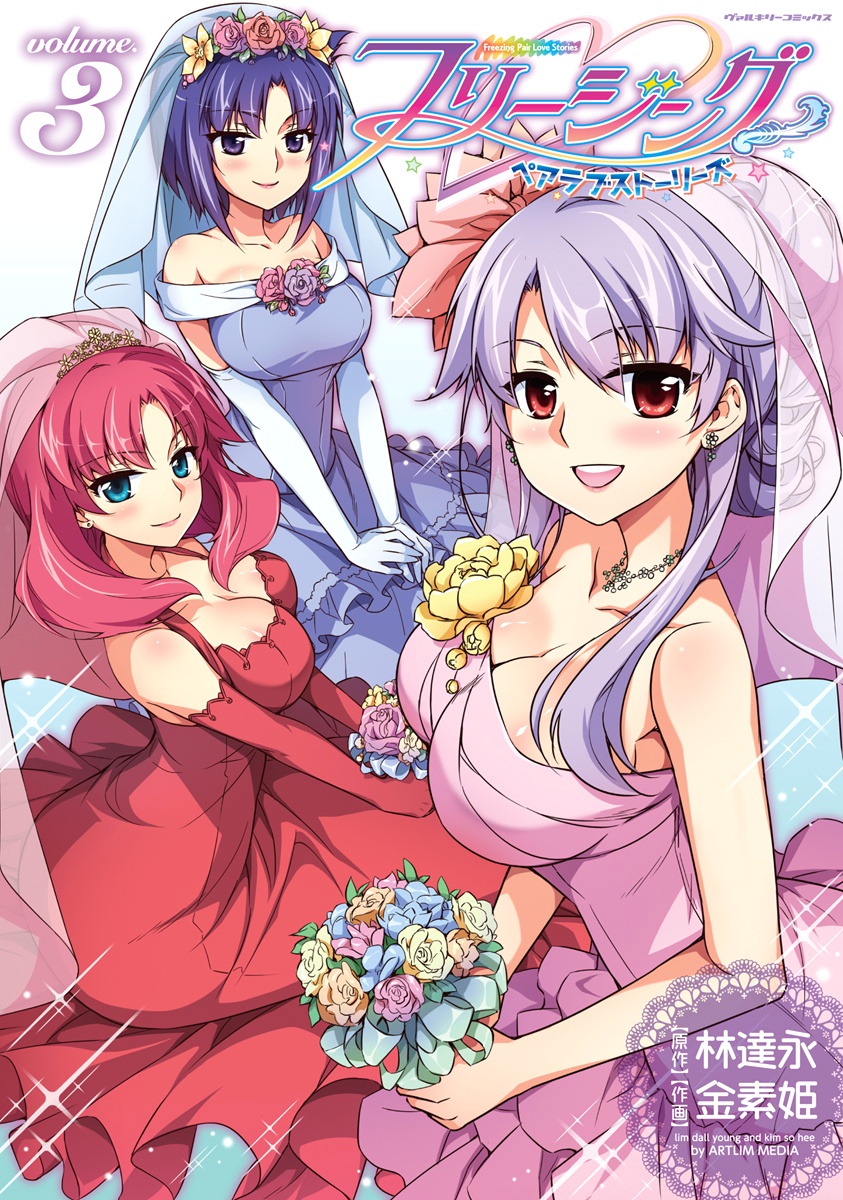 Freezing - Pair Love Stories manga cover