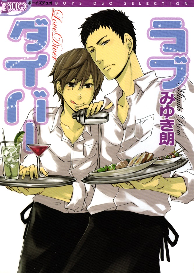 Love Diver manga cover