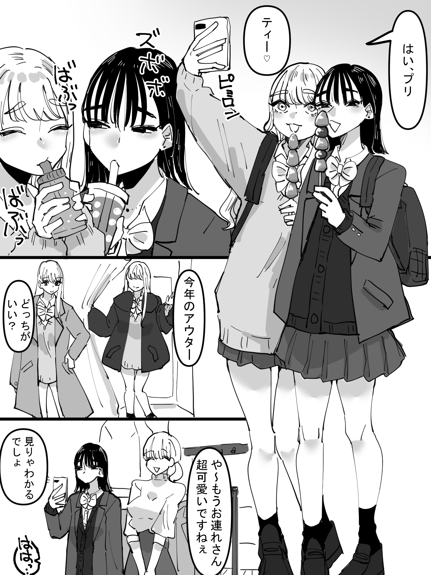 Karaoke Box de Ecchi Gokko shi Tetara Tenin-san ni Mirareta Hanashi manga cover