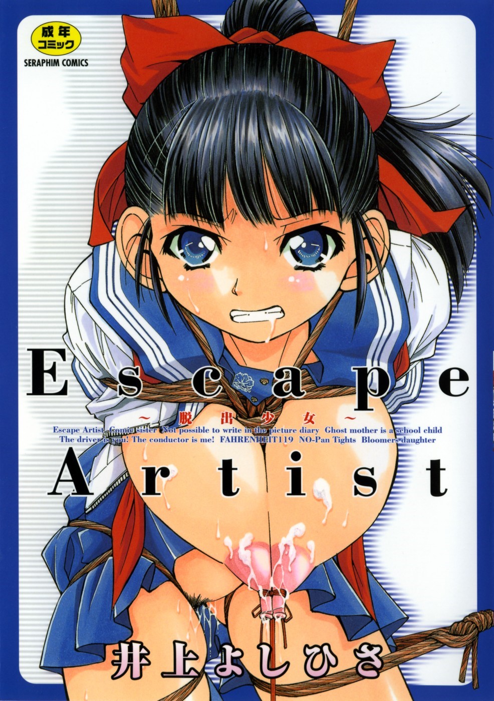 Dasshutsu Shoujo manga cover
