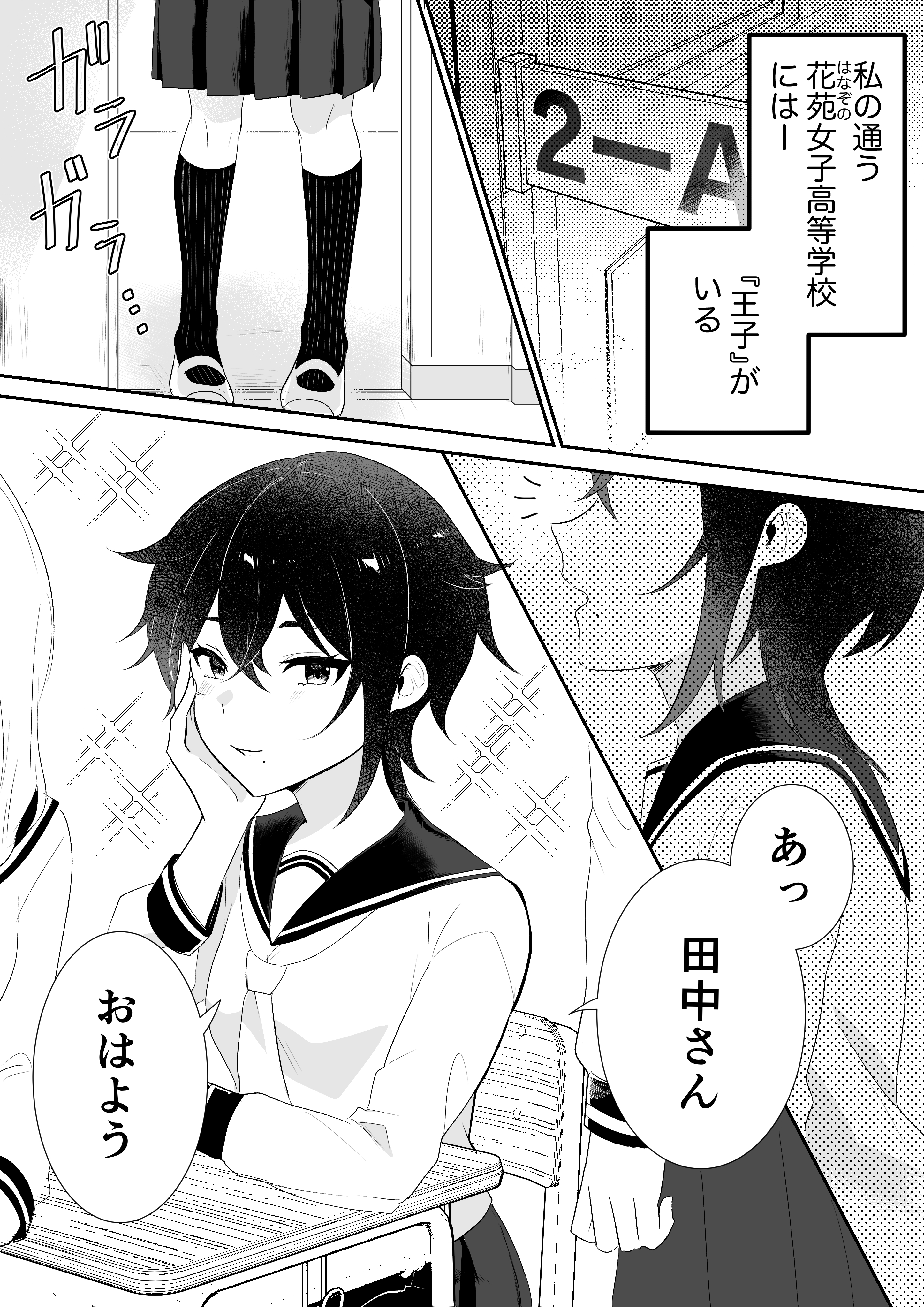 Joshikou no Ouji-sama to Osananajimi no Jimiko-chan manga cover