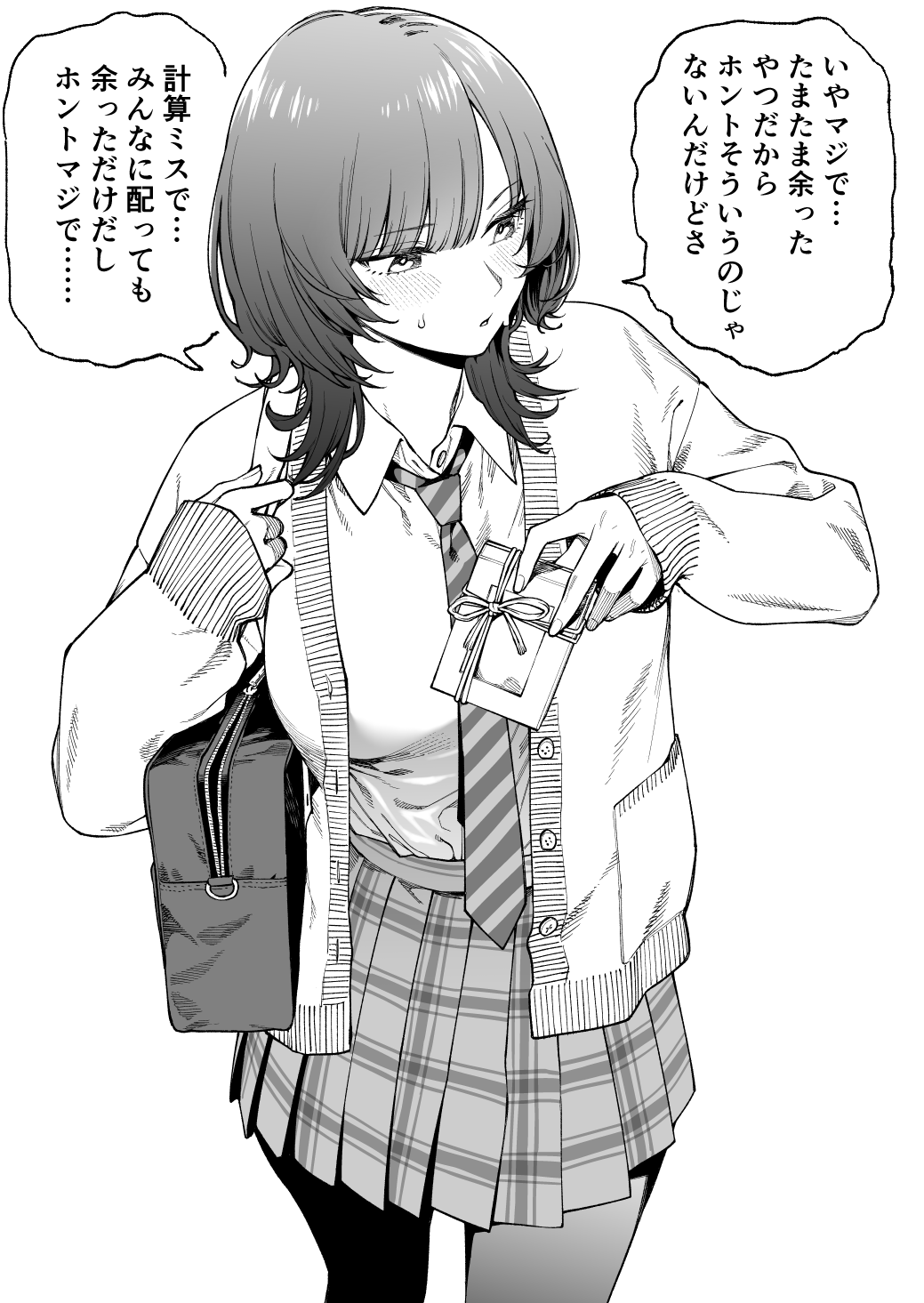 Maa... Kono Amatta Yatsu o Omae ni Yaran Koto mo Nai manga cover