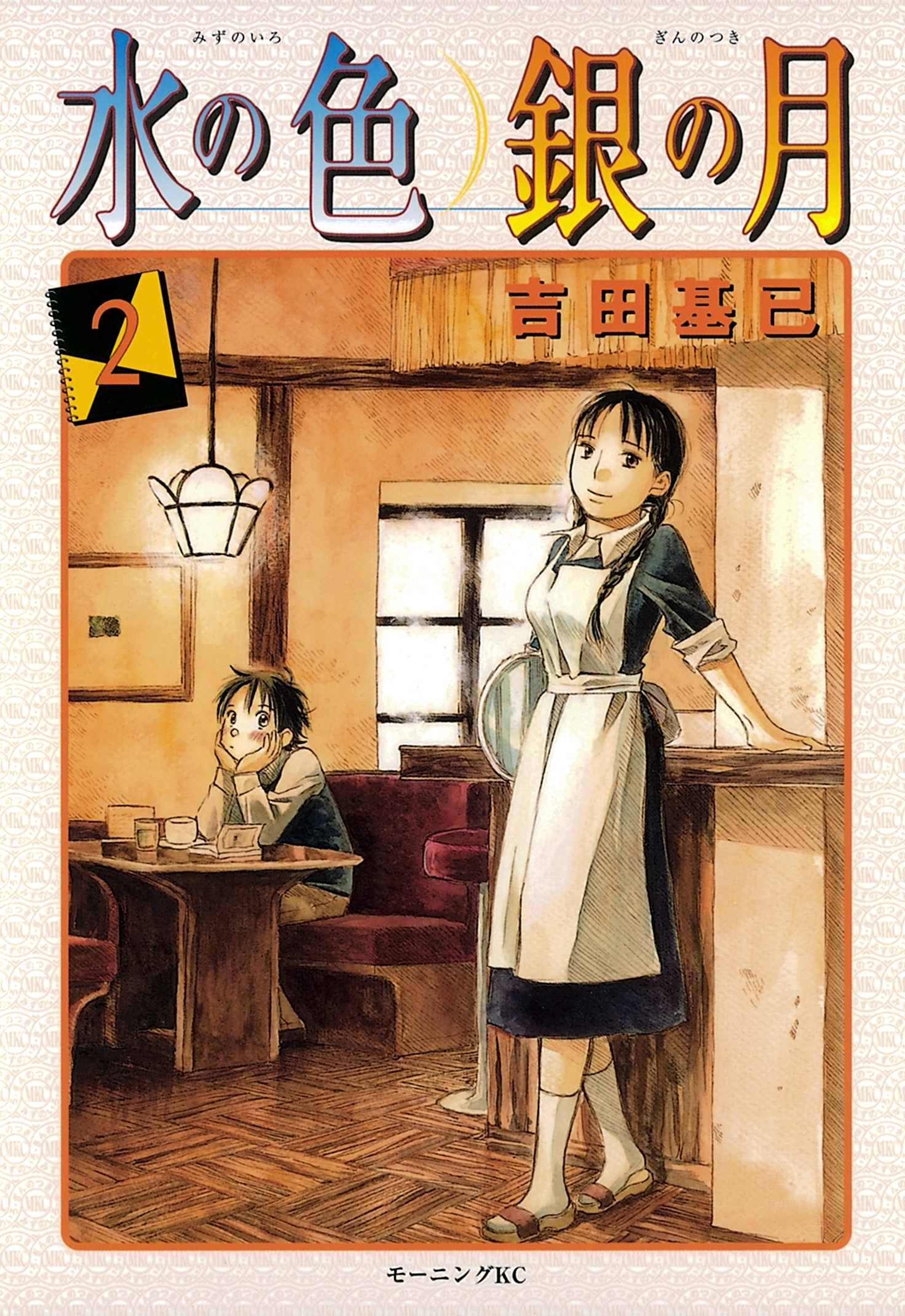 Mizu no Iro, Gin no Tsuki manga cover