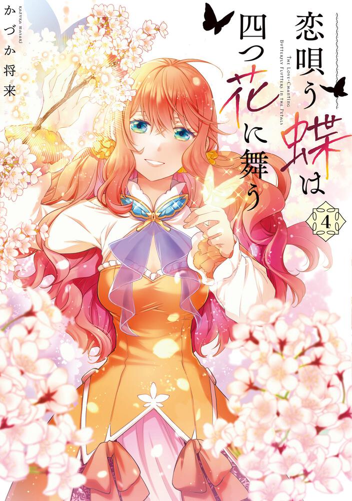 Butterflies Singing Love Song Flutter About the Four Blossoms manga cover