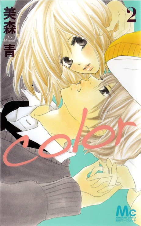 Color manga cover