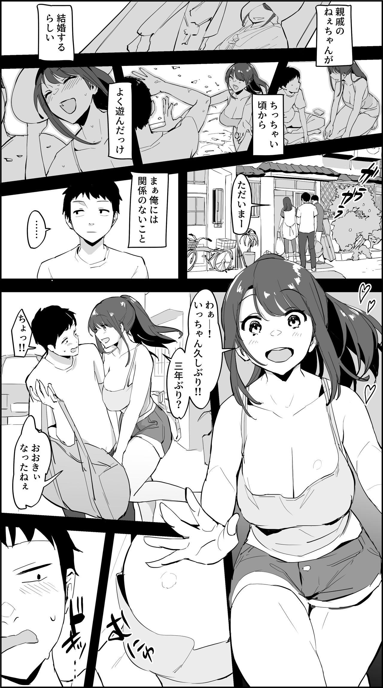 Inaka no Nee-chan manga cover