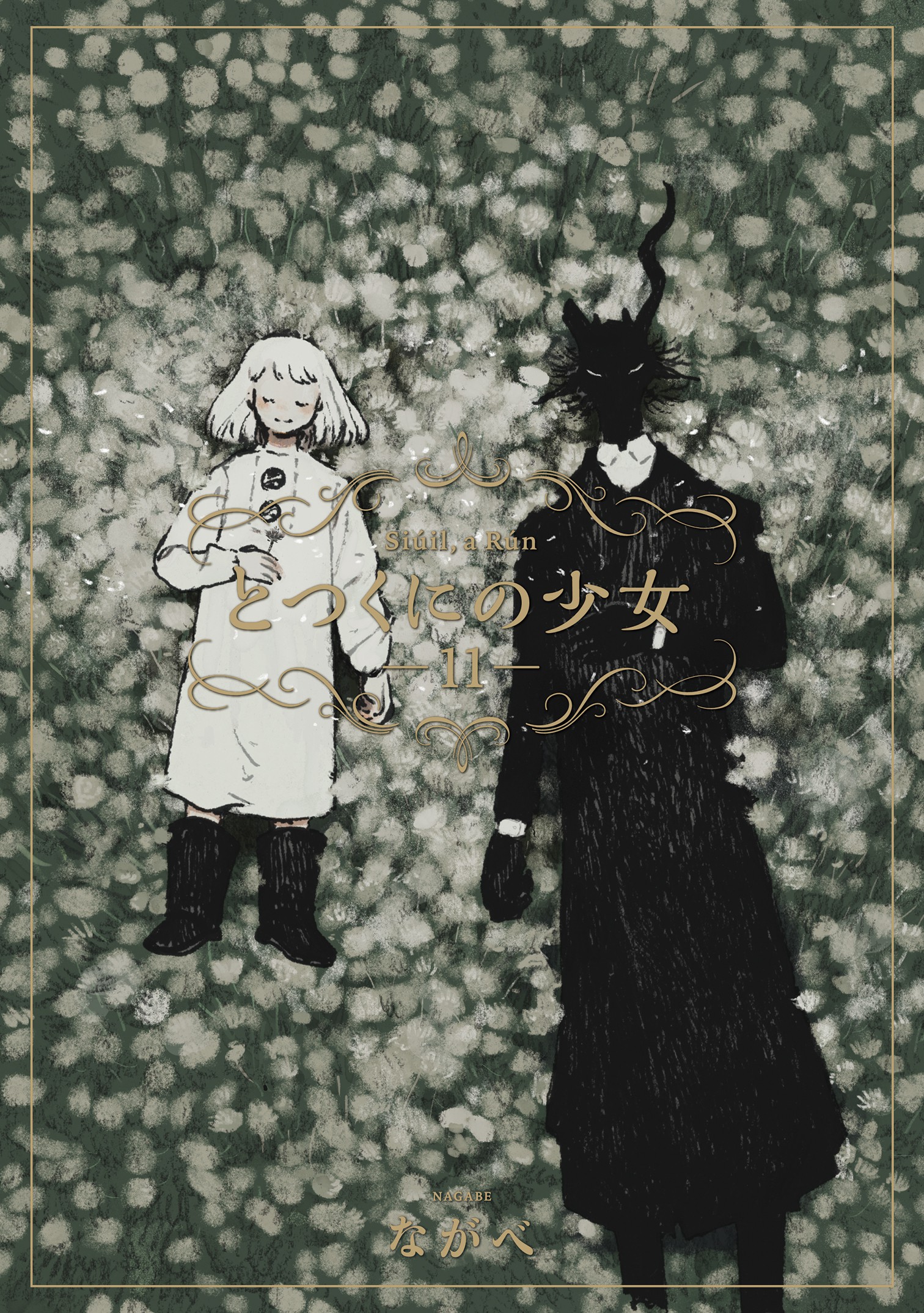 Totsukuni no Shoujo - Siúil, a Rún manga cover