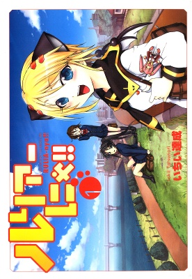 Rulia-nya!! manga cover