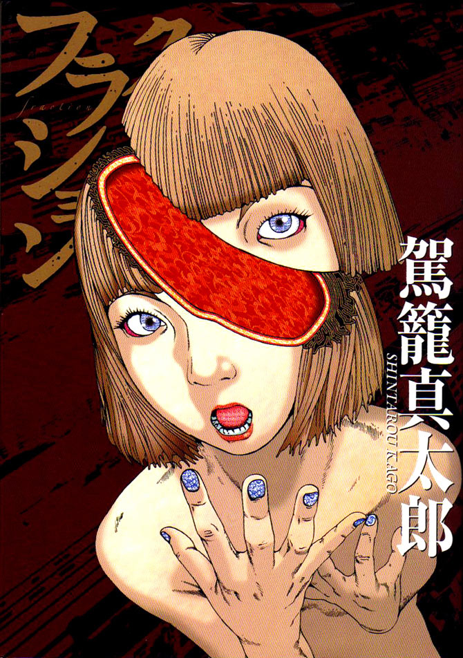 Fraction manga cover