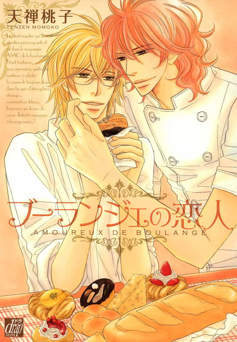 Boulanger no Koibito manga cover