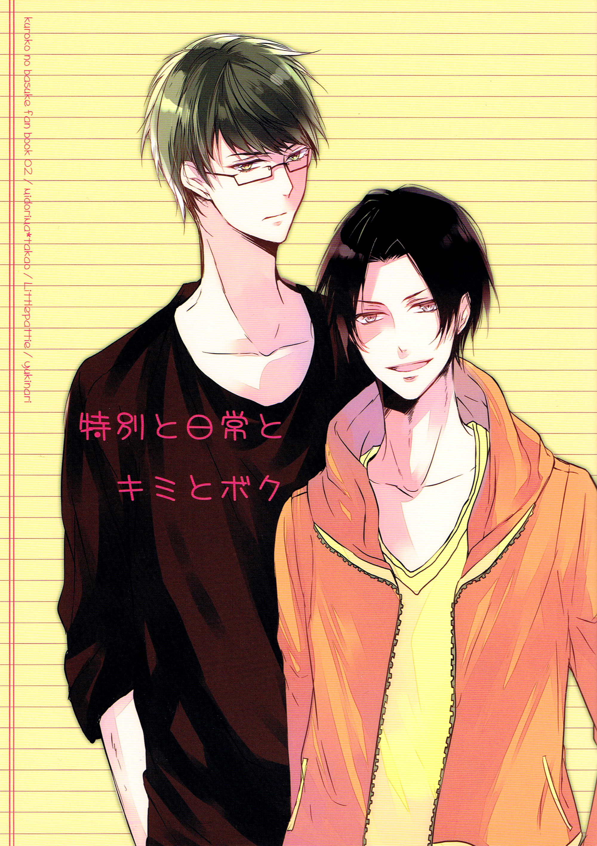 Kuroko no Basket - Tokubetsu to Nichijou to Kimi to Boku (Doujinshi) manga cover