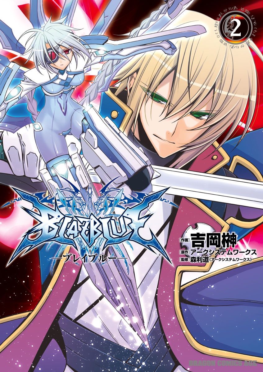 BlazBlue manga cover