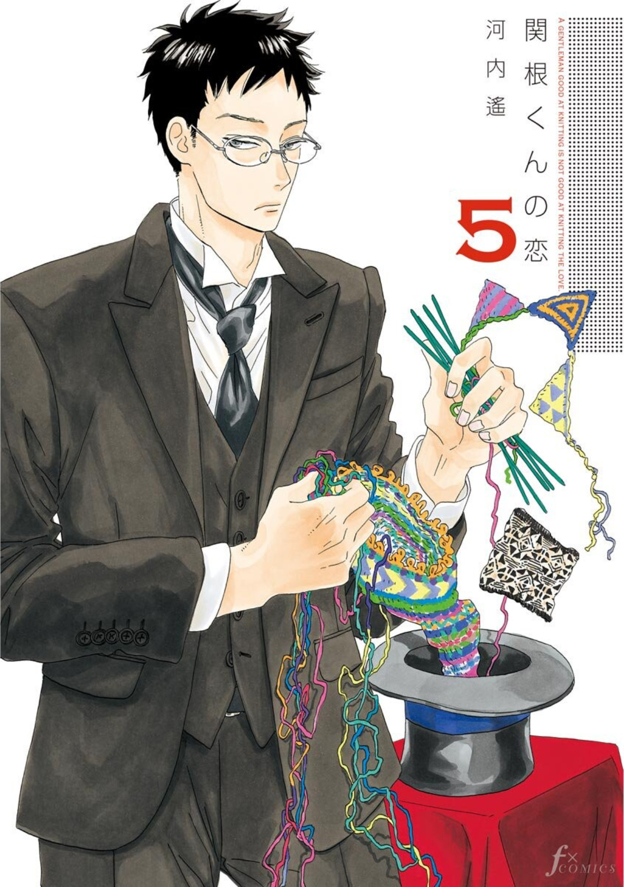 Sekine-kun no Koi manga cover