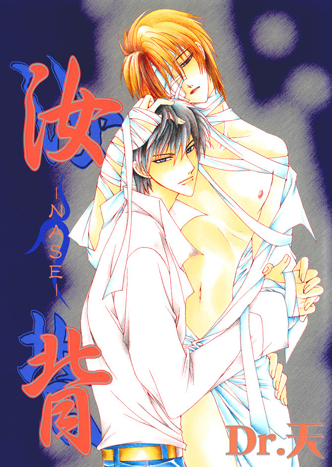 Nase manga cover