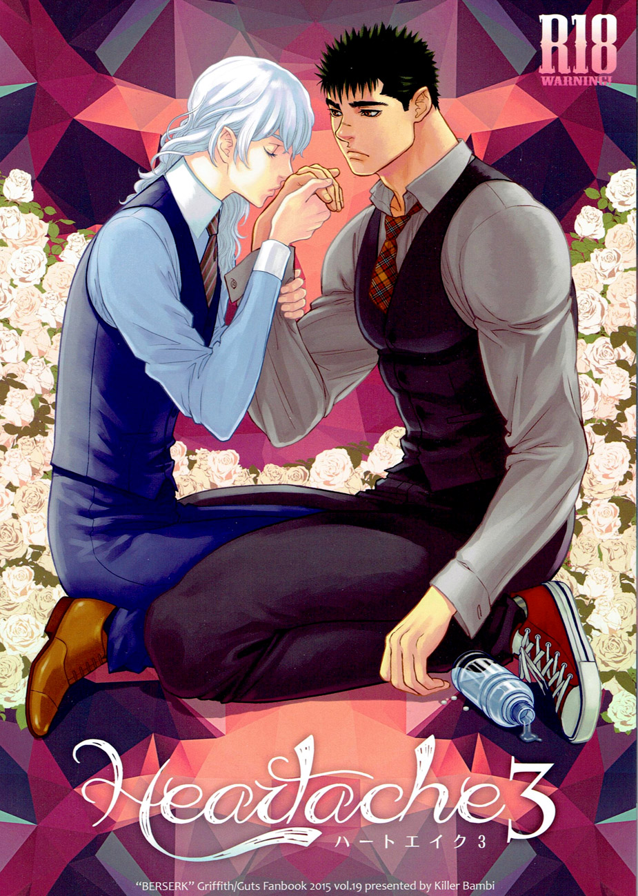 Berserk - Heartache (Doujinshi) manga cover