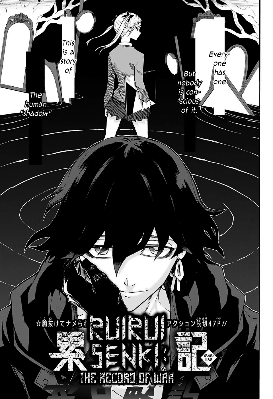 Ruirui Senki (Pre-serialization) manga cover