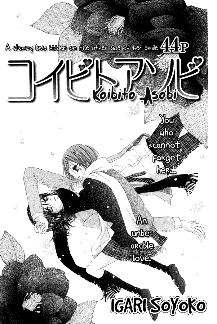 Koibito Asobi manga cover