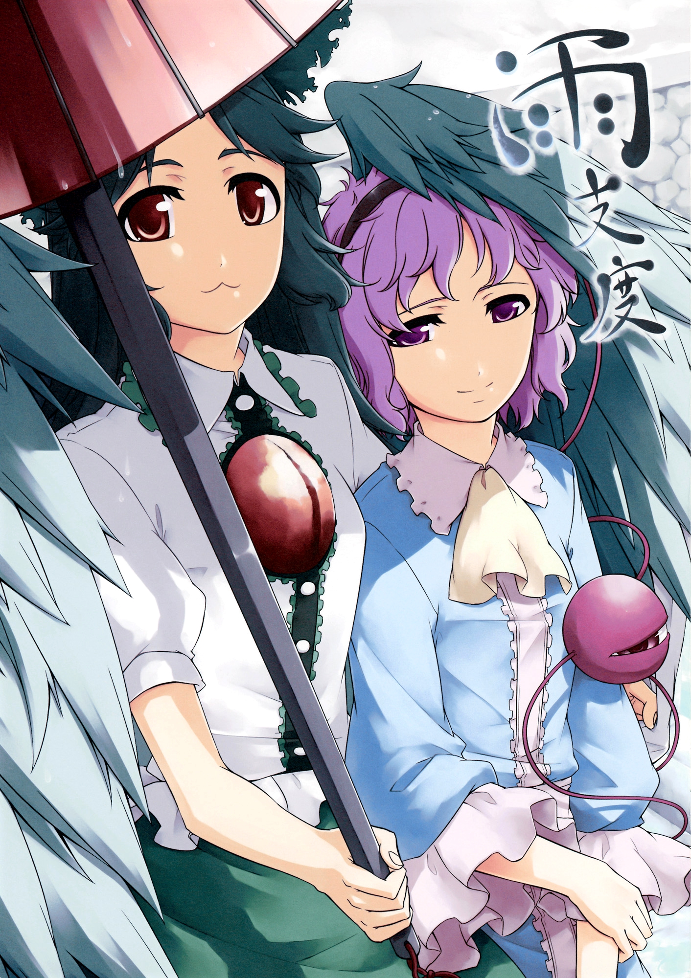 Touhou - Amajitaku (Doujinshi) manga cover