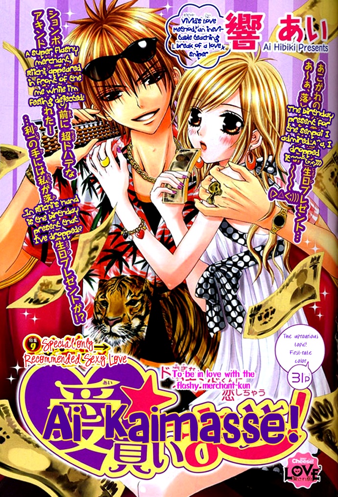 Please Give Me a Love Meeting! manga cover