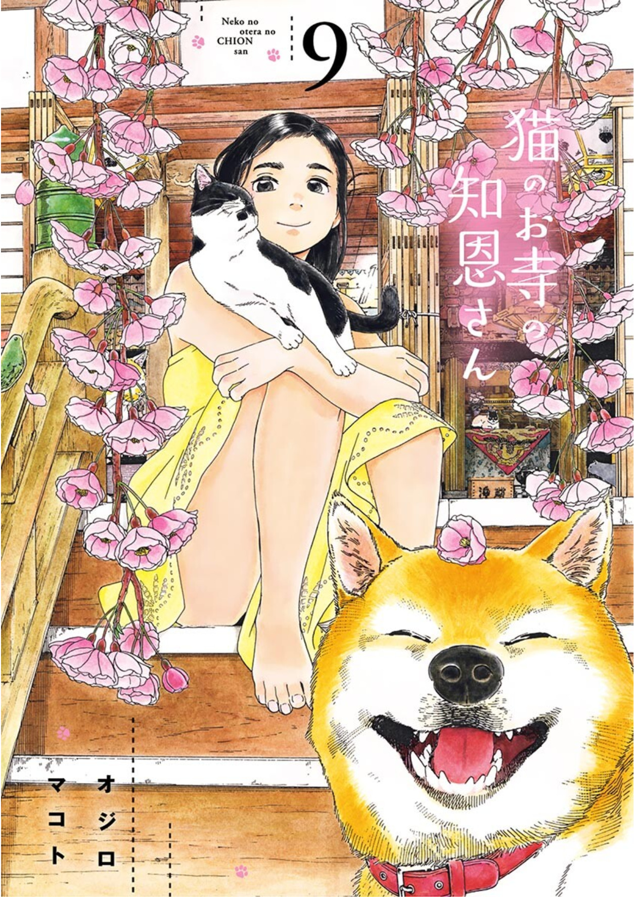 Neko no Otera no Chion-san manga cover