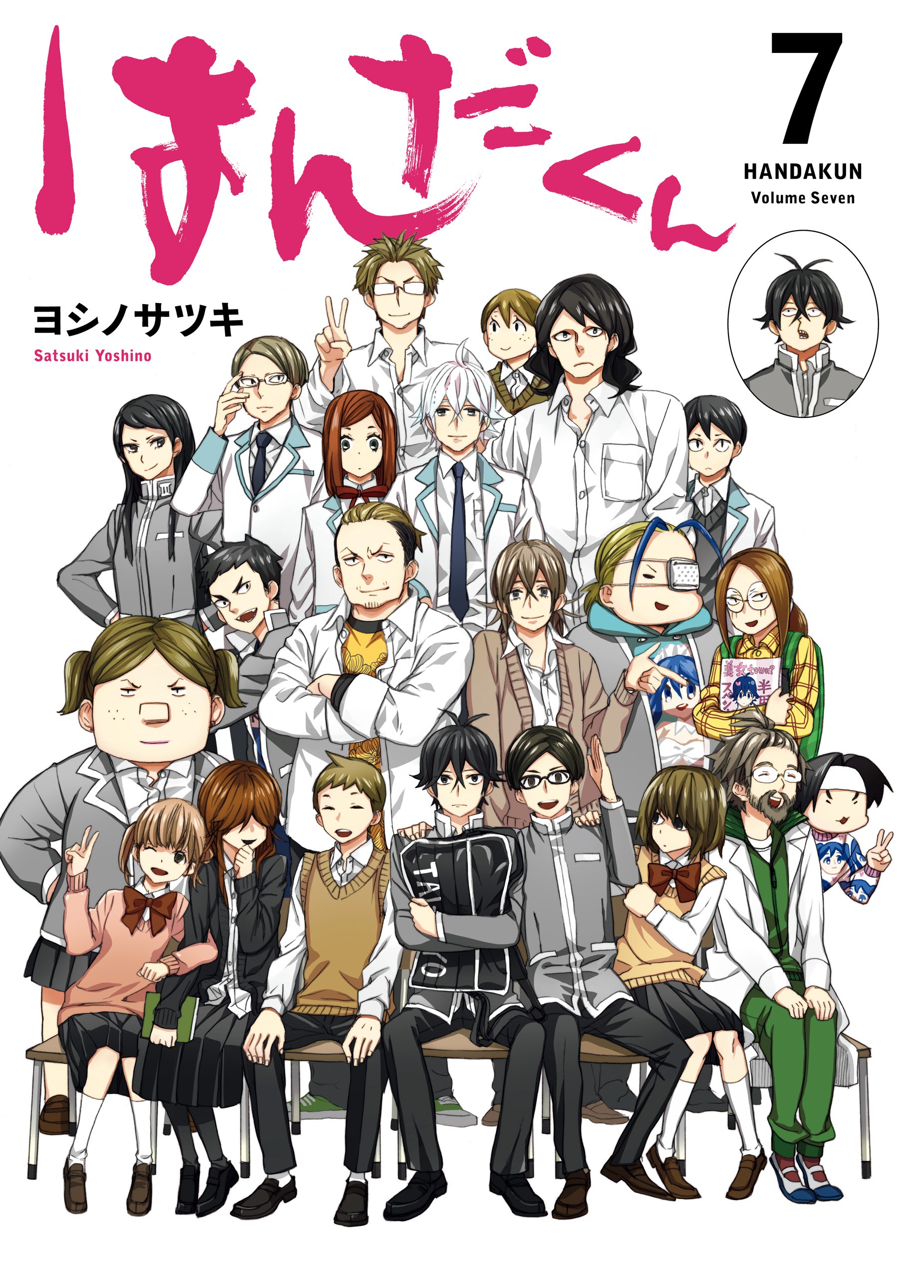 Handa-kun manga cover