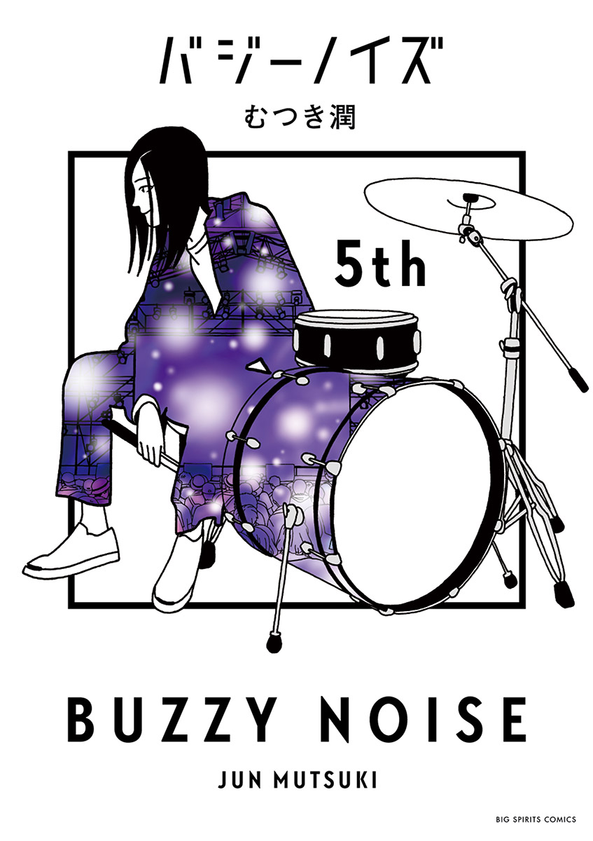 Buzzy Noise manga cover