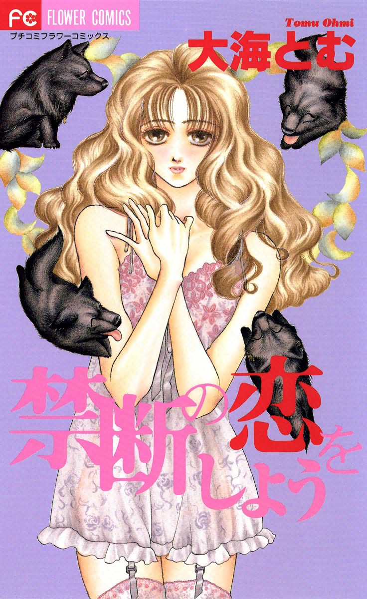 Kindan no Koi wo Shiyou manga cover