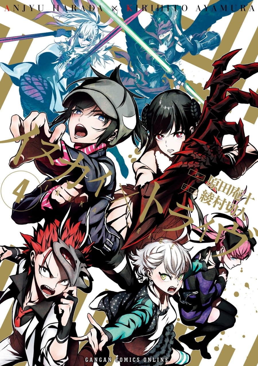 Inukai x Tribe manga cover